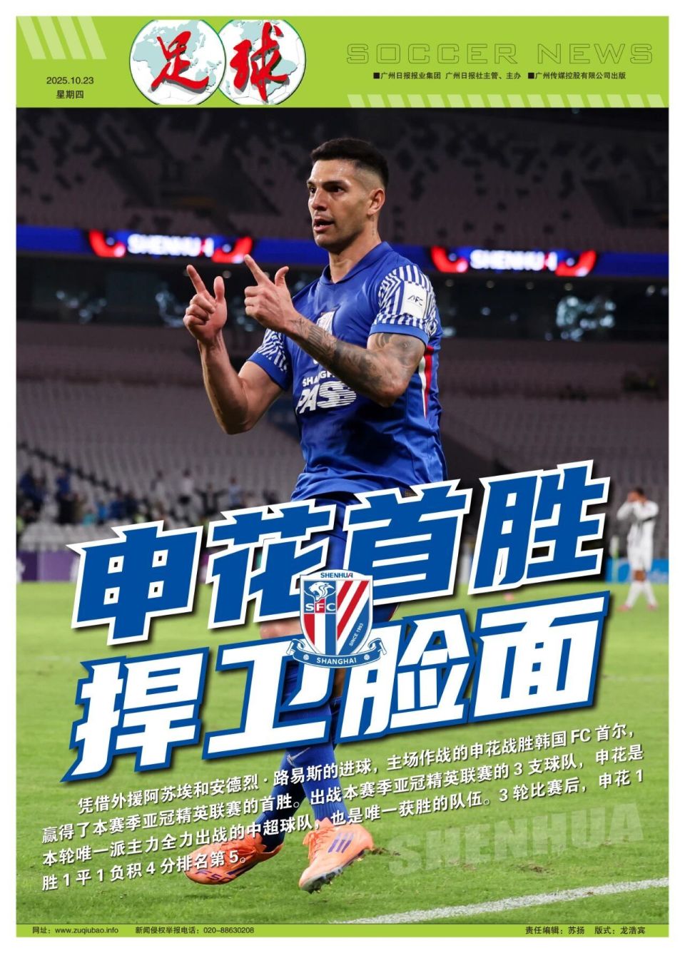 vkAo, 今年亚冠的, 我们目前中